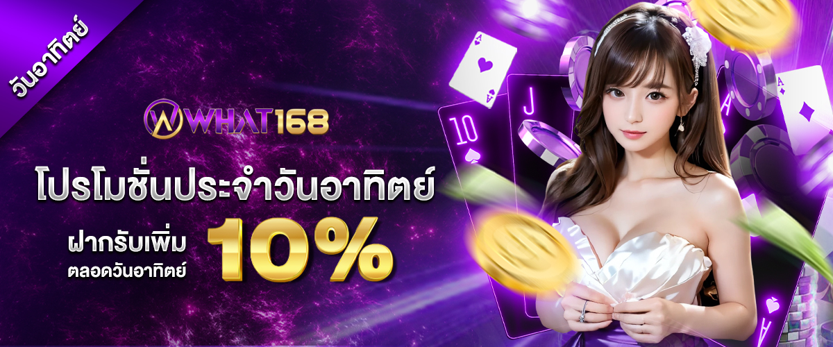 10% off