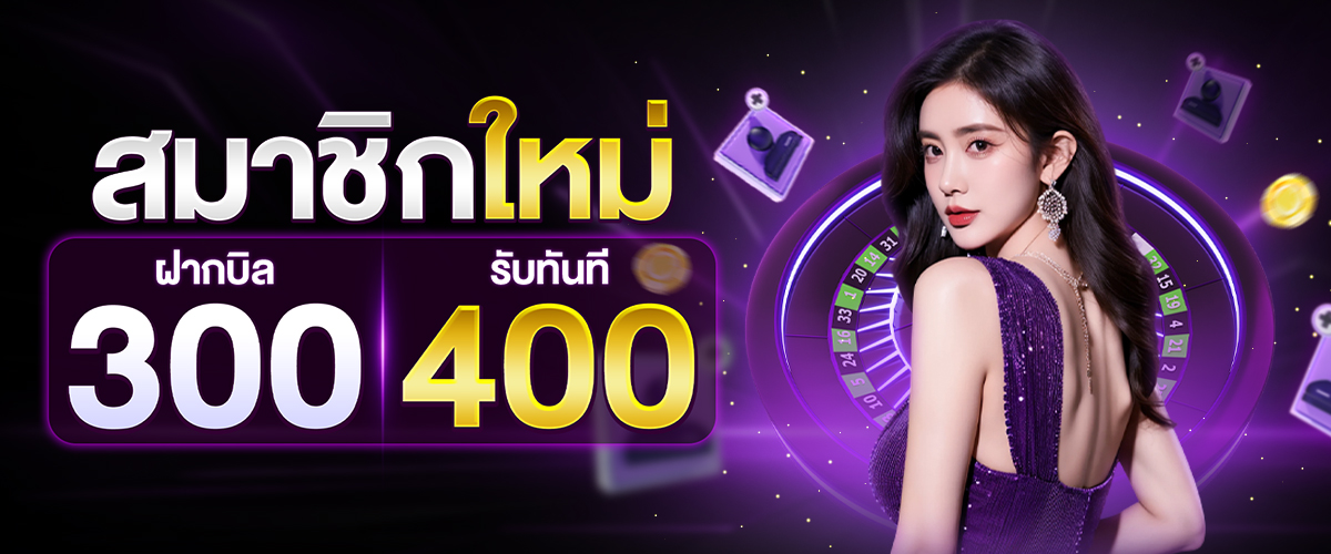 Apply for membership 300-100