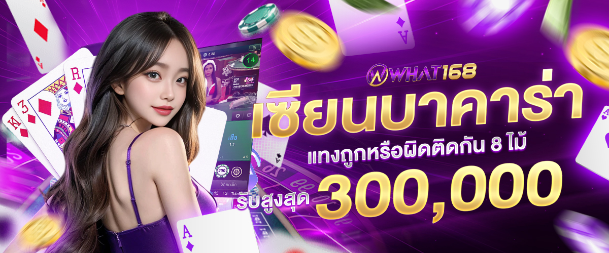 Baccarat Expert