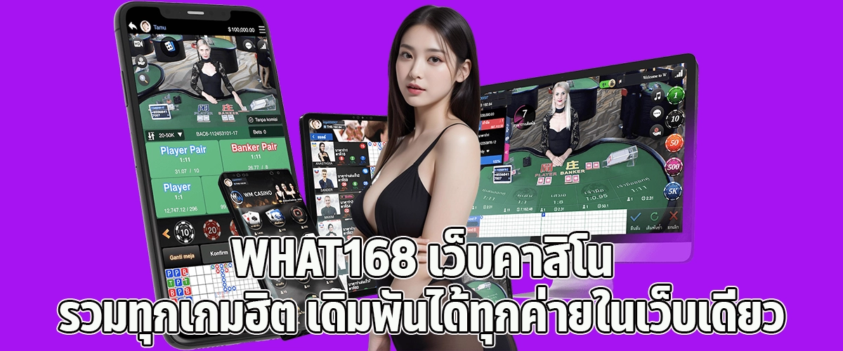 What168 Casino Play All Popular Games from Top Providers on a Single Platform