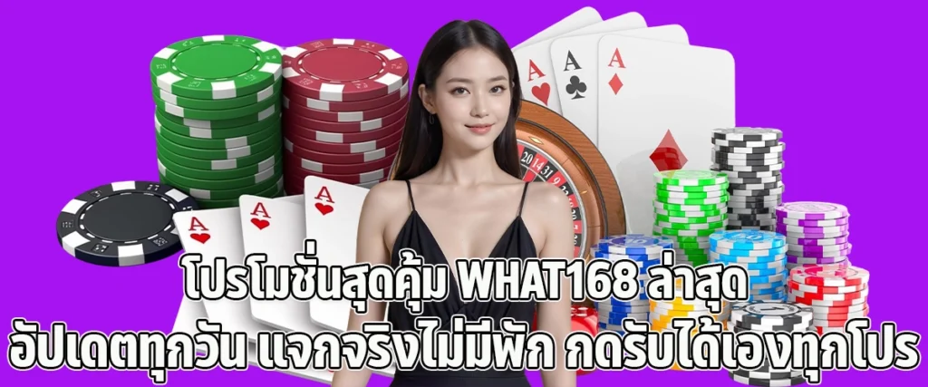 What168’s Best Promotions Daily Updates Real Giveaways No Breaks Claim Every Deal Yourself